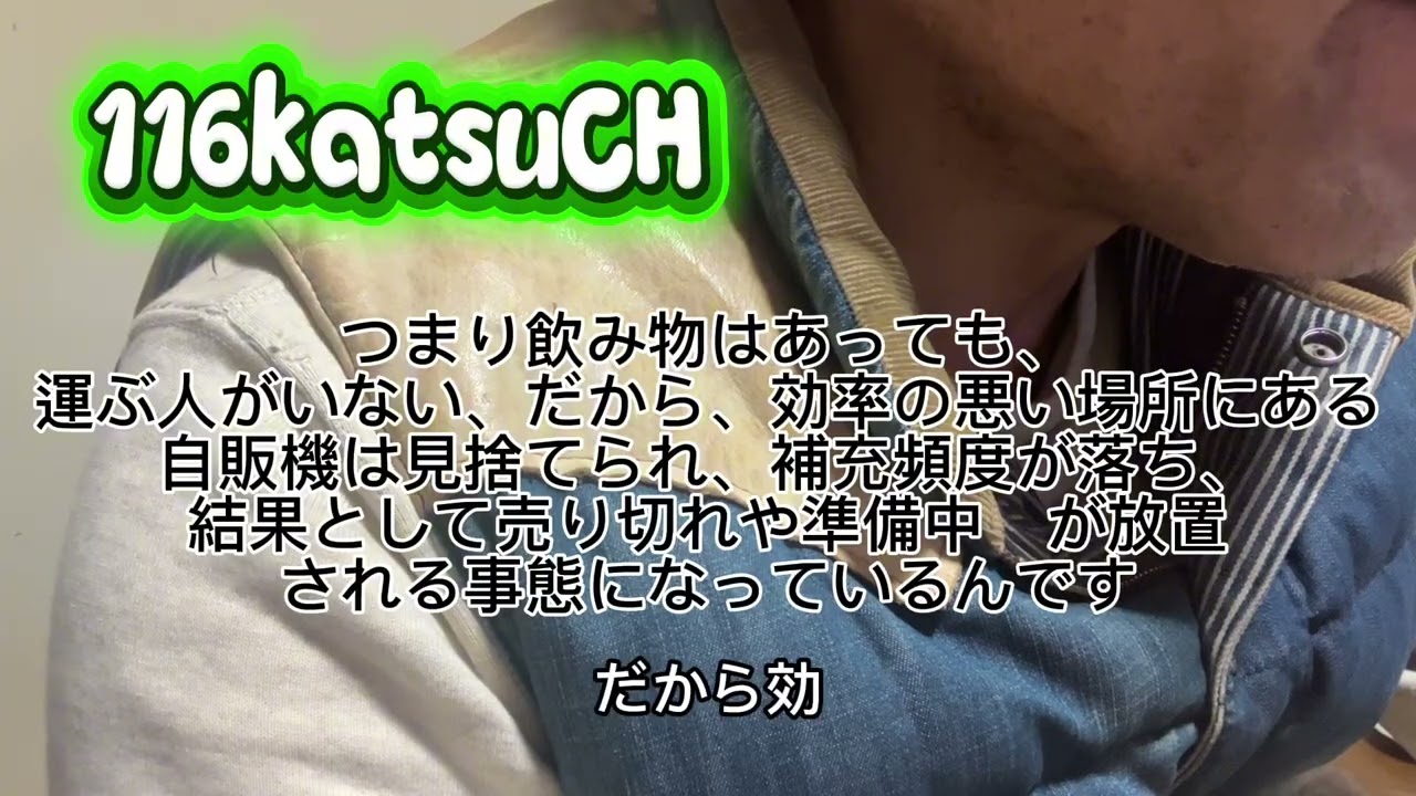 【消えるオアシス】最近、自販機の飲み物が減ってない？その裏に隠された「2024年問題」と業界が口を閉ざす「闇」の正体