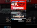 【ん！？】なにかが横切ったwwwwww【#shorts 】【#amongus 】【#アモングアス 】【#爆笑 】