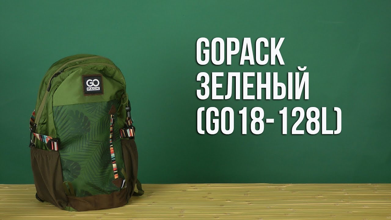 Гоу 18. Рюкзак GOPACK go17-112m-3 19 красный.