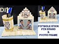 DIY Pen holder and Photo frame || DIY || ice cream stick craft ||