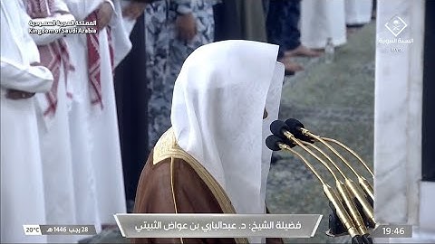 سورة فاطر | الشيخ #عبدالباري_الثبيتي