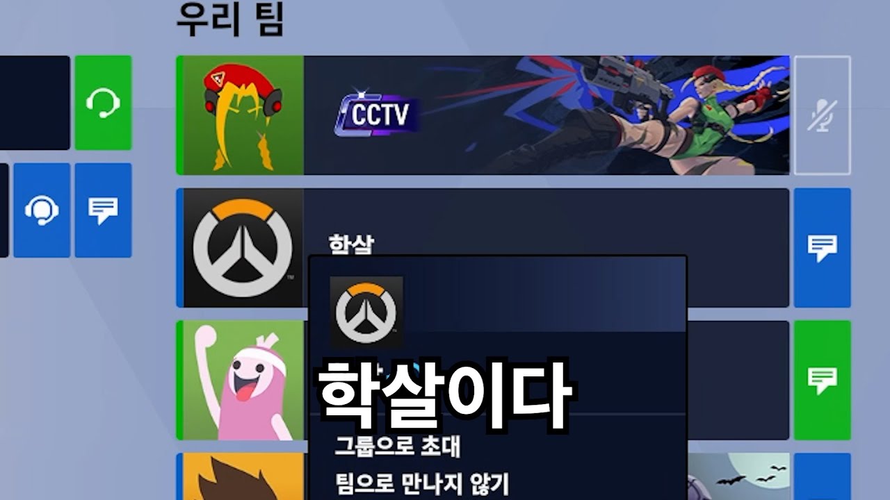 내가 논란과 사건사고가 끊이질 않는 이유