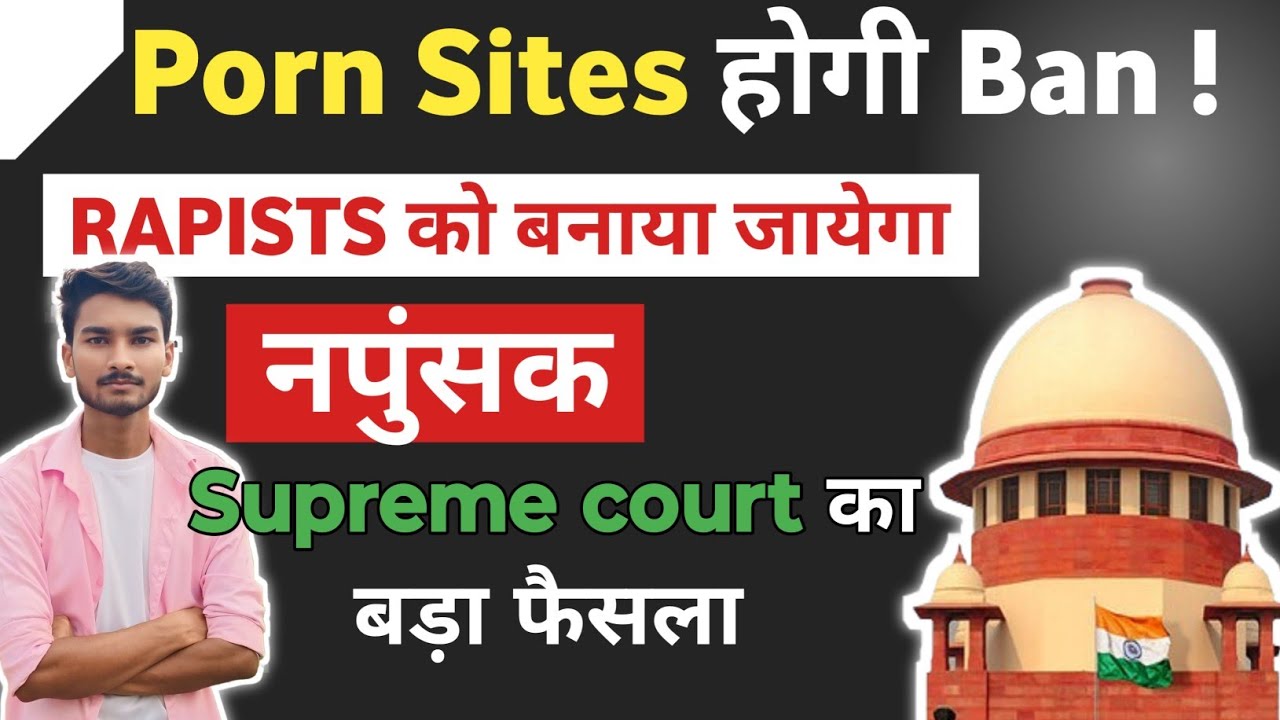 PORN Sites 🚫 | PIL in Supreme court to Ban porn sites | Judiciary motivation |