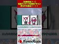 【初期設定?!】主人公ライダーの初期デザイン見るのも面白い…!! #kamenrider #仮面ライダー解説 #特撮解説 #仮面ライダー #雑学#仮面ライダー反応集 #反応集