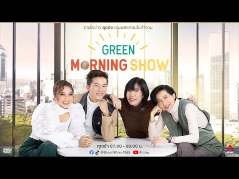 ATIMEน้องน่ารักเกินไปหรือป่าว😳🖤 GREEN MORNING SHOW 15 พ.ย. 66