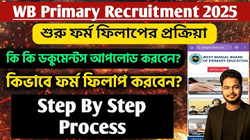 WB Primary Recruitment 2025: primary interview form fillup step by step: wb primary interview notice
