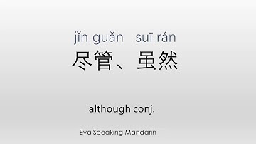 How to say ☆although/尽管/虽然☆ in Mandarin Chinese