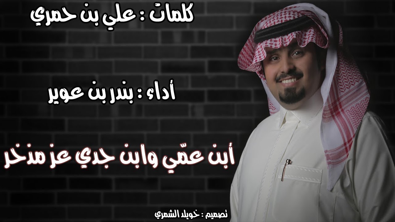 شيلة  مطلوبة - أبن عمي وأبن جدي عز مذخر