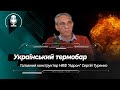 Термобарична зброя України: вогняна ефективність новітніх боєприпасів