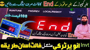 Invt (End) error solve /invt End fault code /vfd End fault /Gul Jan vfd