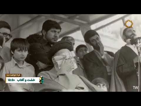 گروهک فرقان از پیدایش تا نابودی