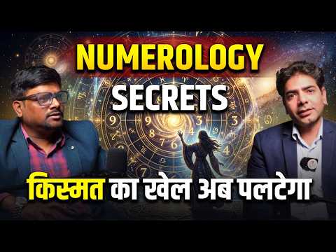 2026 Numerology Secrets: किस्मत का खेल अब पलटेगा |#numerology #podcast