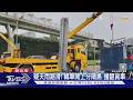 疑天雨路滑!轎車開上分隔島 撞翻貨車｜TVBS新聞 @TVBSNEWS01