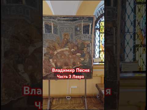 Владимир Песня / Мадам українською #шортс #shorts #shortvideo