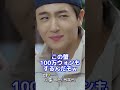 正直者のジチャンミン【THE BOYZ ドボイズ】
