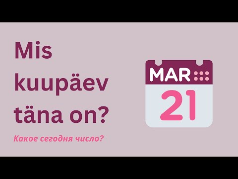Mis kuupäev täna on | Какое сегодня число | Учить эстонский | Числительные эстонского языка