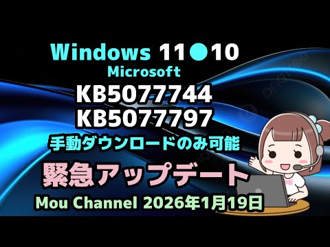 Windows 11 ○ 10 ○ Microsoft ○ KB5077744 ○ KB5077797 ○ Manual