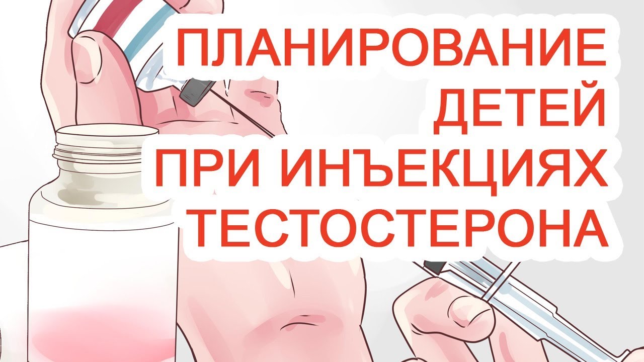 При уколах можно пиво. Инъекции тестостерона спермограмма. Тестостерон уколы. Уколы при бесплодии. Уколы тестостерон Бауэр.