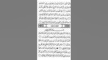 #اللهم_صل_وسلم_على_نبينا_محمد #استغفرالله #الحمد لله #القرآن الكريم ♡♡