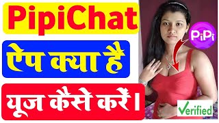 PipiChat App kya hai | PipiChat App Use Kaise Kare | PipiChat App Review #pipichat #dating #apps screenshot 2