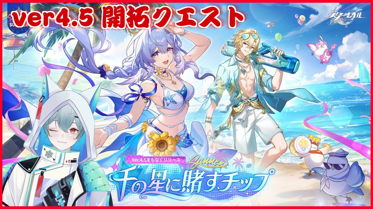 【崩壊スターレイル】幕間ストーリーやります～  #雪猫の旅