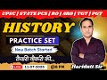UPSC | STATE PCS | RO/ARO | TGT/PGT | History Practice Set  | Important Questions | Haridutt Sir