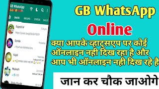 Gb WhatsApp par koi online kyon nahin dikh rha hai || Gb WhatsApp mai online nahi dikh raha hai screenshot 2