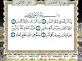 سورة القدر الحصرى المعلم سورة القدر الحصرى المعلم