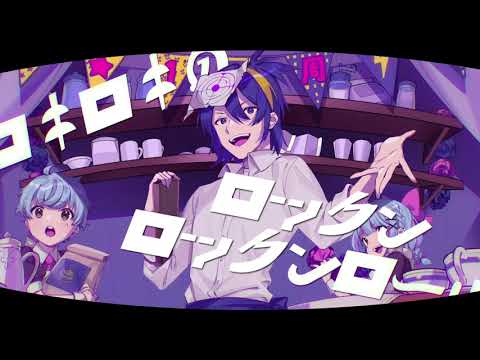 【オリジナルMV】ロキ【cover 影見守】