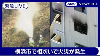 ANNnewsCHの配信のサムネイル画像