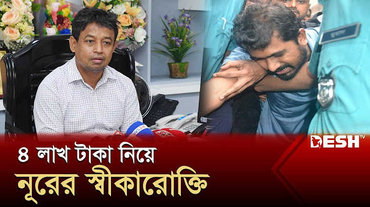 কোটা আন্দোলনের সময় নুরকে ৪ লাখ টাকা দিয়েছেন এক নেতা: ডিবি প্রধান | DB Hrun | Nurul Haq Nur | Desh TV