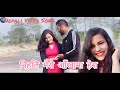 Official song  nihali mero aankhama hera  new nepali song 2021  bishal bhattarai   