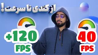 بهینه‌سازی سیستم برای تجربه‌ای بهتر | مناسب گیمرها و کاربران عادی screenshot 5