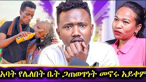 ማስተር አብነት በጠና ታምሜያለሁ ለተሻለ ህክምና ወደ ዉጪ እሄዳለሁ // የ 200 ሺ ዶላር ቀለበት ለኢትዮጲያዊት