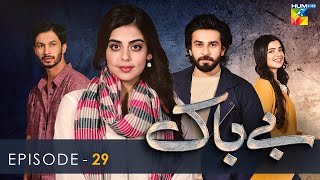 Bebaak - Episode 29 - 17Th January 2022 - Hum Tv Drama