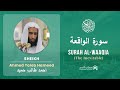 Quran 56   surah al waaqia     sheikh ahmed talib hameed  with english translation