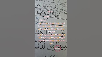 #اكسبلور قرآن كريم ✋️لا تهرب من كلام الله جزاكم الله خيرا اترك شيء تاجر عليه فضلا وليس أمرا 👇✨️
