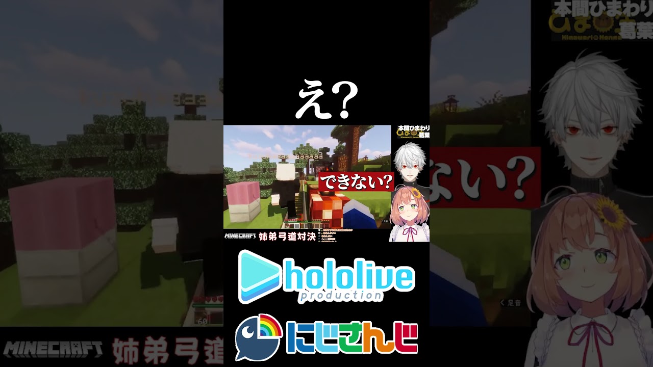 【にじホロ比較シリーズ】え？【角巻わため／本間ひまわり／葛葉／ホロライブ／にじさんじ／Vtuber／切り抜き】
