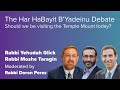 The Har HaBayit B'Yadeinu Debate | Rabbi Yehudah Glick, Rabbi Moshe Taragin, Rabbi Doron Perez