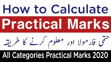 How to calculate Practical Marks for promotion students | practical policy for promotion 2020
