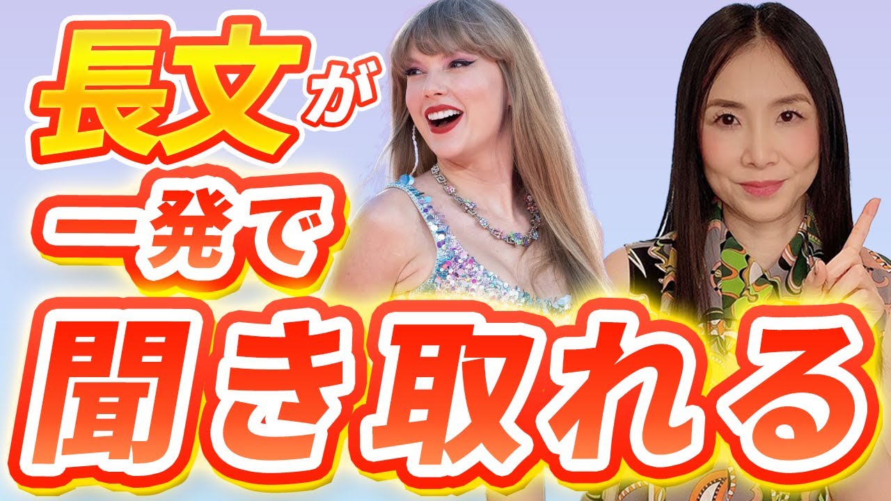 英語の長文が聞き取れない人向けのトレーニング Part 2 #ネイティブ英語 #英会話リスニング #リダクション