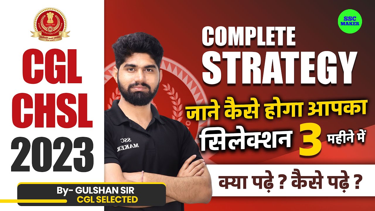 SSC CGL 2023 COMPLETE STRATEGY एक ही VIDEO में | STUDY PLAN FOR SSC CGL ...