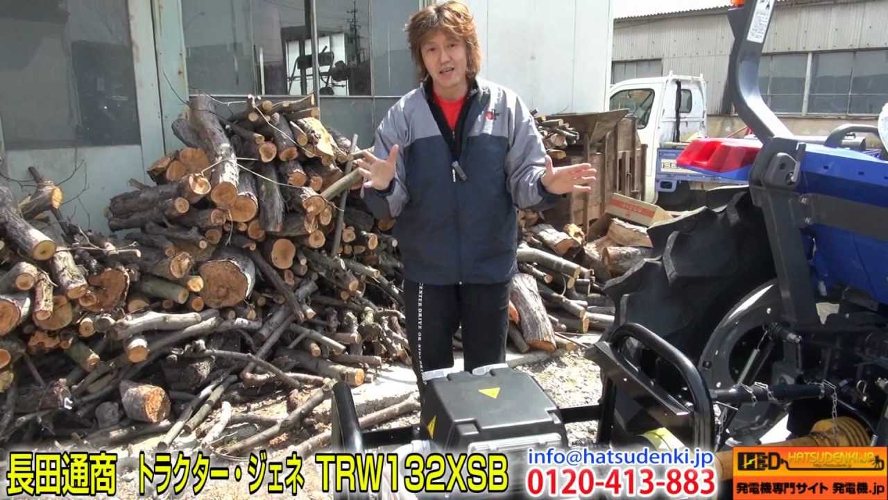タナキカ》トラクターPTO発電機 TRW132XSB - YouTube