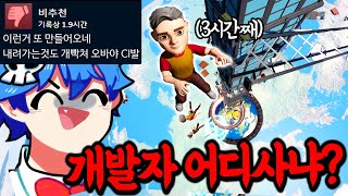 내려가는 건 쉽지 않냐? ㅋㅋ (실제로 한 말) [온리다운]