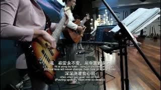 祢爱永不变 Your Love Will Never Change #blessedworship