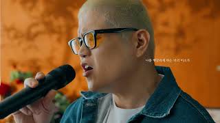 [COVER] 조성확(iHwak) -You Stole My Heart(넌 내 맘을 빼앗았고 난 온종일 생각하지)
