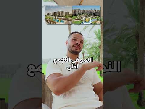 اشتري في اكتوبر احسن ولا التجمع  عقارات عقارات مصر استثمار عقاري عقارات مع نور