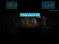 كابوس حرب على التيك توك ستريم سنايب Pubgmobile Pubg Capus Capuspubg Fyp Foryou Explore كابوس كابوس حرب على التيك توك ستريم سنايب Pubgmobile Pubg Capus Capuspubg Fyp Foryou Explore كابوس