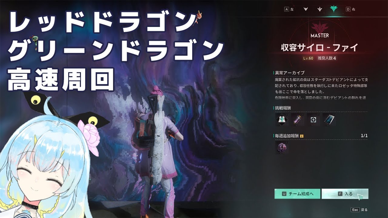 【OnceHuman】サイロファイ/レッドドラゴン・グリーンドラゴン高速周回【ワンスヒューマン】