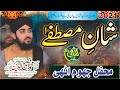 New bayan 2021  allama fasihuddin owasi   shan e mustafa  lasani sounds buchiana